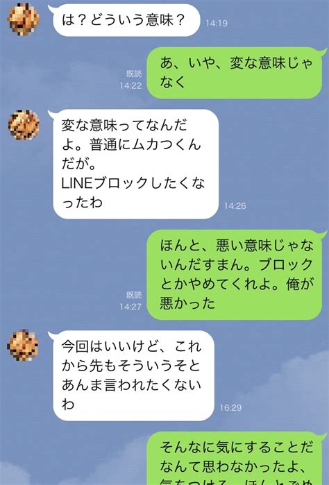 彼女 line ブロック|彼女にブロックされたときどうする？ 連絡方法やNG行動も紹 .